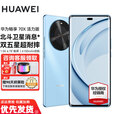 华为畅享70X 活力版 华为巨鲸超能长续航鸿蒙安全双五星超耐摔华为鸿蒙手机 冰晶蓝 256GB 24期-白条分期