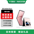 华为（HUAWEI） nova Flip S  SGS 120万次弯折耐久认证 鸿蒙AI趣玩 后置5000万悬停自拍智能手机 樱语粉【nova Flip S】 512GB
