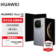 华为Mate X6 分布式玄武架构 鸿蒙大屏AI 红枫原色影像折叠旗舰手机 折叠屏手机 星云灰 16GB+512GB【典藏版】