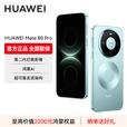华为（HUAWEI）Mate 80 Pro 旗舰手机 第二代红枫影像鸿蒙AI华为直屏鸿蒙手机 云杉绿 16GB+512GB 官方标配