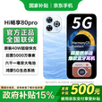 华为智选【国家补贴15%】5G Hi畅享80pro 昆仑玻璃10倍耐摔 WIKO Hi畅享手机OLED臻彩护眼屏 mate 星海蓝【自带原装壳膜充电器+爆款蓝牙耳机】 12GB+512GB 全网通+全新机未拆封