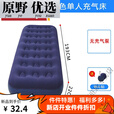 咏幻加厚充气床 单人充气床垫双人用加大折叠床垫加厚户外便携床1.2用 单人床长193宽76高22c(无泵