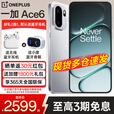 一加 Ace 6  新品上市【至高3期+晒单30】一加ace6学生游戏电竞手机 全网通5g智能手机 骁龙8至尊版 快银 16GB+512GB 分期套餐【全国联保】