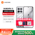 小米15 旗舰系列全新正品 5G手机 徕卡影像 Xiaomi15 小米澎湃OS 亮银版 16GB+512GB【官方标配】