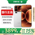 小米（MI）展机17Promax智能手机第五代骁龙8至尊版Ultra小米17pro补贴旗舰 小米17Pro【白色】 16GB+1TB 赠运费险详情咨询客服