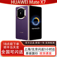 华为（HUAWEI）新款Huawei/华为 Mate X7折叠屏正品手机 matex7典藏版华为x7现货 幻影紫 16GB+1TB典藏版 官方标配（顺丰/京东 现货速发）