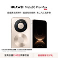 HUAWEIMate 80 Pro Max  全金属玄武架构 超透亮灵珑屏华为手机 鸿蒙6.0Ai 二代昆仑玻璃 第二代红枫影像 极昼金 16+512GB 官方标配