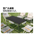 牧高笛（MOBIGARDEN）山享蛋卷桌 户外露营野餐装备便携式折叠桌碳钢蛋卷桌 曜石黑L
