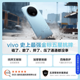 vivo x200 pro 天玑9400 16GB+512GB 12期免息 可购 Y500 8200mAh蓝海电池  满级防水 2025新品5G手机 龙晶紫 8GB+128GB 标配(不分期)+全国联保+蓝牙耳机