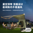 鹿营佳星辰铝合金户外帐篷天幕二合一钛黑胶防晒自动速开防雨过夜露营 铝合金帐篷+天幕