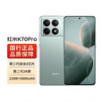 小米红米k70 Pro展机 骁龙8Gen3旗舰2K护眼直屏拍照手机 赠送运费险详询客服 竹月蓝 16GB+256GB