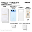 荣耀500 Pro【肖战同款】2亿人像全能实况 新品5G手机 月光银 12GB+512GB 24期免息