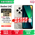 小米Redmi 14C 6.88英寸护眼大屏 120Hz高刷 150%大扬声器  指纹锁老年备用机老人百元机 碧波绿8GB+256GB 官方标配 180天只换不修+3年质保+碎屏险