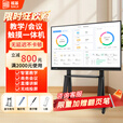 视基 教学一体机【人气爆款】白板会议平板一体机培训教育多媒体触屏4K超清智慧屏电子白板教学触摸一体机 150LED【限时特价+全套配件+送货入户】 双系统4K i7【教学会议推荐】90%人选择