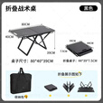户外战术折叠桌多功能桌子露营轻量化便携野餐桌野营装备 钛钢材 【钛钢材质】80cm黑色
