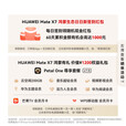 华为（HUAWEI）Mate X7 2025上市新品 华为mateX7折叠手机【北京深圳可闪送】 寰宇红 20GB+1TB套装【典藏版】
