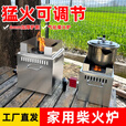 襄睿无烟柴火炉灶农村家用新款柴火灶露营野炊户外便携猛火炉气化炉子 大号/经典便携猛火气化炉