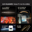 华为（HUAWEI）Mate 70 Air 超薄长续航 7英寸华为临境大屏 红枫原色影像 鸿蒙手机 曜金黑 12GB+256GB