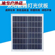 淮果颖光伏板+蓄电池+控制器太阳能板6v18w30w20w15w12w10w太阳能发电板 保十年6V6W带支架和螺丝180*260 双孔母头4.5米线