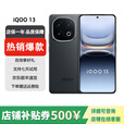 vivo展机iQOO13  骁龙8版 自研电竞芯片Q2 2K Q10珠峰屏 6150mAh  赛道版 12GB+256GB 单机+原装快充+店保1年