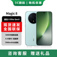 荣耀（HONOR）Magic8 Pro 16+1TB 绒黑色】荣耀Magic8 第五代骁龙8版 超夜神长焦 新一代青海湖电池 天青釉 12GB+256GB