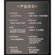vivoS19 Pro  抗水抗摔长续航 拍照手机 索尼双5000万全焦段人像 千山翠 12GB+256GB 单机+第三方品牌充电器+店保1年