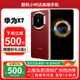 华为（HUAWEI）新款华为 Mate X7折叠屏正品手机 matex7典藏版 华为x7现货 寰宇红 16GB+512GB典藏版 华为Care+（碎屏险一年）