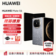 HUAWEI Mate X6 分布式玄武架构 支持鸿蒙6.0大屏AI 红枫原色影像折叠旗舰手机 折叠屏手机 新品 现货 星云灰 16GB+512GB典藏版 官方标配