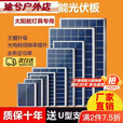淮果颖光伏板+蓄电池+控制器太阳能板6v18w30w20w15w12w10w太阳能发电板 保十年6V6W带支架和螺丝180*260 双孔母头4.5米线