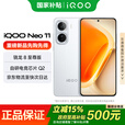 vivo iQOO Neo11手机5G游戏电竞拍照骁龙8至尊100w闪充大电池长续航自研电竞芯片vivo iqooneo11 驰光白 12GB+256GB 官方标配版