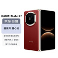 华为（HUAWEI）Mate X7 12GB+512GB寰宇红 麒麟9030 Pro 超可靠折叠玄武架构 第二代红枫影像华为折叠屏鸿蒙手机
