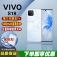 vivoS18双卡双待第三代骁龙7全网通5G蓝海电池持久续航游戏电竞智能机 花似锦 12GB+256GB 单机+【品牌快充】+店铺质保1年