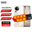 vivo S20 Pro 5000万防畸变柔光自拍 美学旗舰 蓝晶×天玑9300+ 人像拍照 AI手机 全网通 5G 凤羽金 12GB+512GB