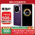 华为（HUAWEI）新款华为 Mate X7折叠屏正品手机 matex7典藏版 华为x7现货 幻影紫 16GB+512GB典藏版 全国同城闪送（咨询客服闪送）
