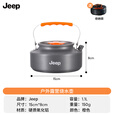 JEEP户外锅具套装烧水壶野营炊具露营装备便携卡式炉煮茶壶 1.1L烧水壶（送收纳袋）橙色