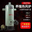 自动控温烧煤热风炉畜牧养殖种植鸡舍育雏大棚猪舍暖风炉烘干两用 新款400型加厚热风炉+配件