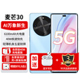华为新机2025上市麦芒40智选5G手机麦芒30【12期免息】曲面屏6100mAh长续航 轻薄机身五星耐摔 AI触达 冰晶蓝12G+256G 【6期免息】