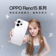OPPO【耳机+CCD】OPPO Reno15 Pro 新品手机reno15pro超清拍照手机oppo直播超稳超清 2亿超清影像 星光蝴蝶结 16GB+512GB OPPO蓝牙耳机+CCD复古相机
