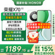 荣耀X70 【国家补贴立减15%】新品5G手机 金标十面抗摔 80W无线超级快 高亮OLED护眼屏 超轻薄 竹韵青 8GB+256GB【2年碎屏险+3年质保】