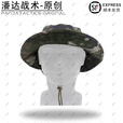 战术潘达PJ-041 渔夫帽短檐奔尼帽圆边帽 户外防晒遮阳钓鱼 丛林荒漠夏墨 夏水墨 均码（最大头围62cm）6cm帽檐