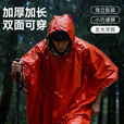 Tuban户外雨衣成人登山徒步应急保温急救毯加厚便携保暖防失温反光雨衣 2件装-常规款