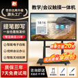 LK教学一体机【热卖爆款】智慧教学白板会议一体机教育多媒体电子白板软件4K超清教学触摸一体机培训 85LCD【送教学资源+运费险】 安卓【4+32G丨4K超清】【会议投屏】