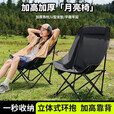 高靠背月亮椅户外便携式午休躺椅折叠椅露营椅子烧烤野餐户外椅子 卡其色 加高靠背-成人款+收纳袋