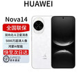 华为（HUAWEI）nova14pro预先激活 补贴 新品手机 鸿蒙AI 多焦段红枫质感人像 nova14凝霜白 12G+512GB 全网通 全国联保电子保卡已启用