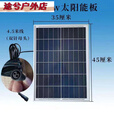 淮果颖光伏板+蓄电池+控制器太阳能板6v18w30w20w15w12w10w太阳能发电板 保十年6V6W带支架和螺丝180*260 双孔母头4.5米线