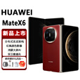 华为（HUAWEI）MateX6超轻薄鸿蒙智联铰链卫星通话红外玄武架构手机 寰宇红 12GB+512GB 电子保卡已启用
