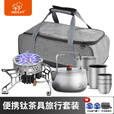 步林（BULin）户外炉具便携分体式野营野炊野餐用品燃气卡式炉头 便携茶具套装