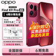 OPPO Find X9 Pro 5G旗舰手机【磁吸+原装充电套装】 哈苏2亿长焦镜头 7500mAh【孙颖莎同款】 追光红 16GB+512GB