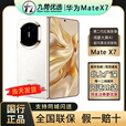 华为（HUAWEI）新款华为 Mate X7折叠屏正品手机 matex7典藏版 华为x7（全国闪送 云锦白 20+1TB手写笔套装 官方标配（原封当天顺丰速发）