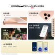 华为（HUAWEI）展机Pura80红枫原色影像pro+北斗卫星消息Ultra智能手机国行正品 Pura80【丝绒黑】 12GB+256GB 赠运费险详情咨询客服